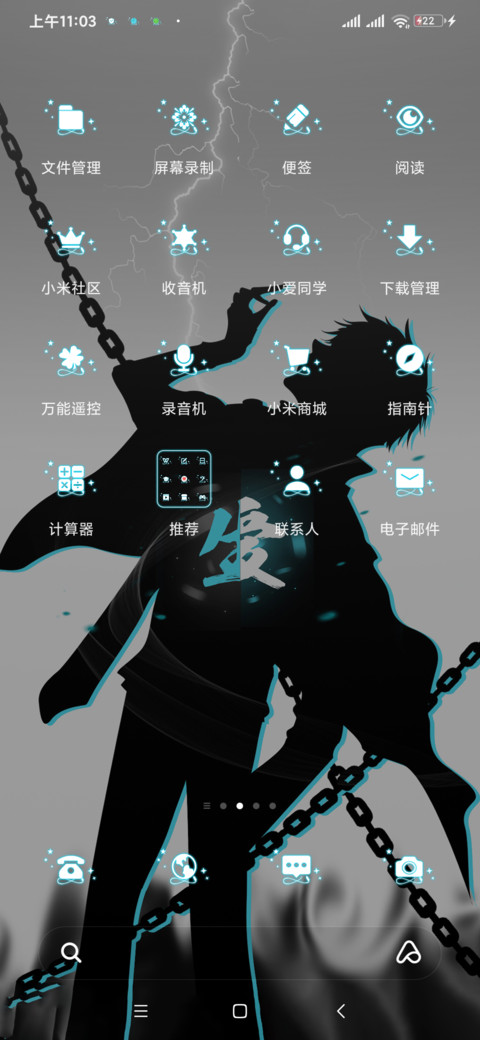 谋生 谋爱 screenshot