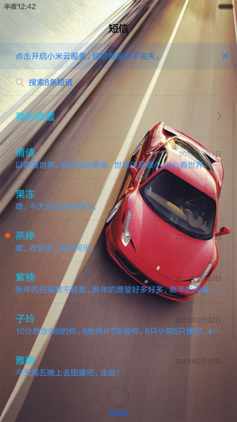 炫酷飞车（四锁屏+自由桌面+自定义壁纸） screenshot