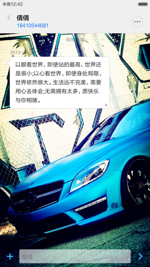 炫酷飞车（四锁屏+自由桌面+自定义壁纸） screenshot