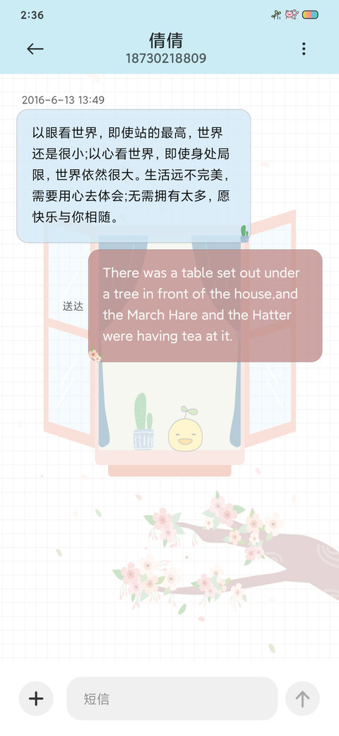 春天也要可爱吖 screenshot