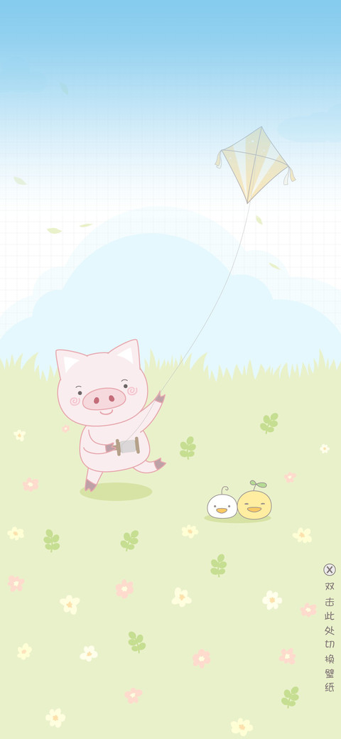 春天也要可爱吖 screenshot