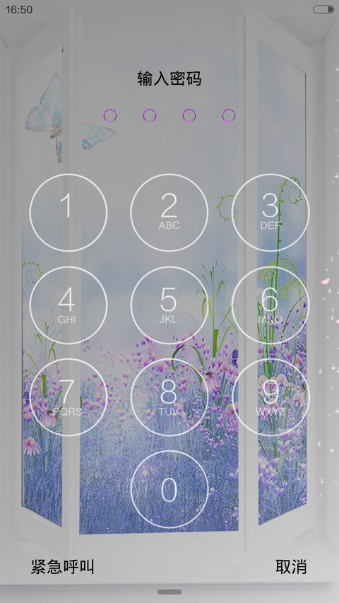 独特窗户设计+自然风光) screenshot