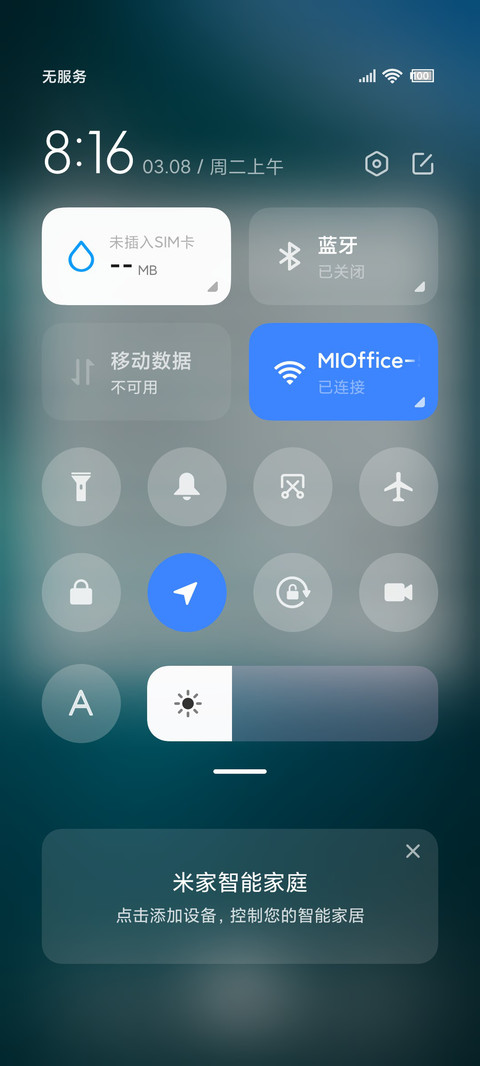 散落海底 screenshot