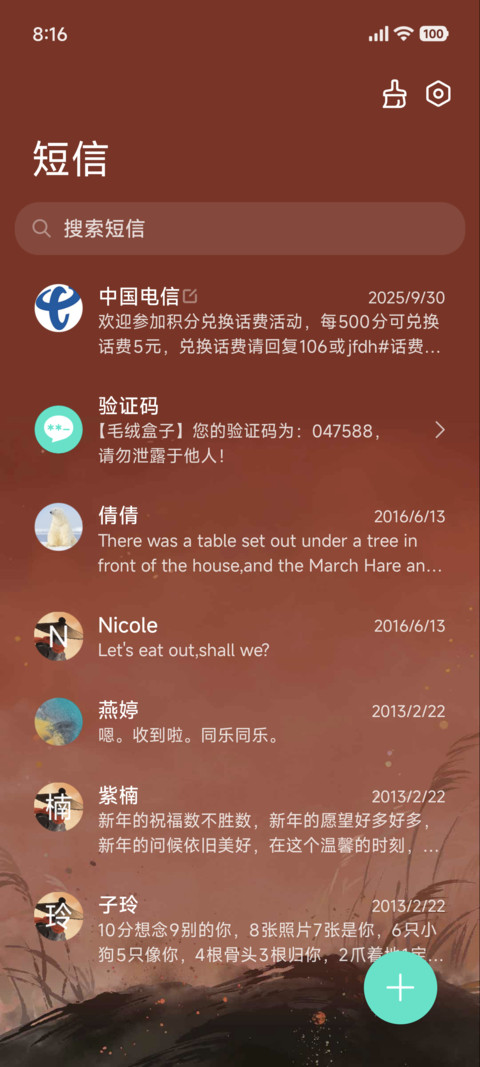 策马侠客行 screenshot
