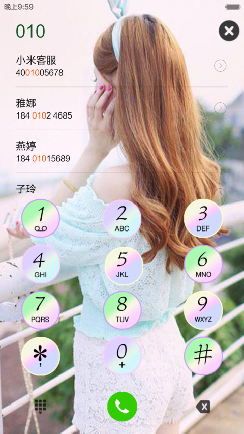 清新淑女 screenshot