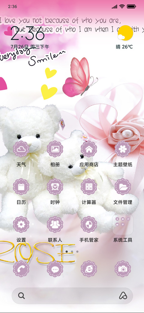 Kiss bear screenshot