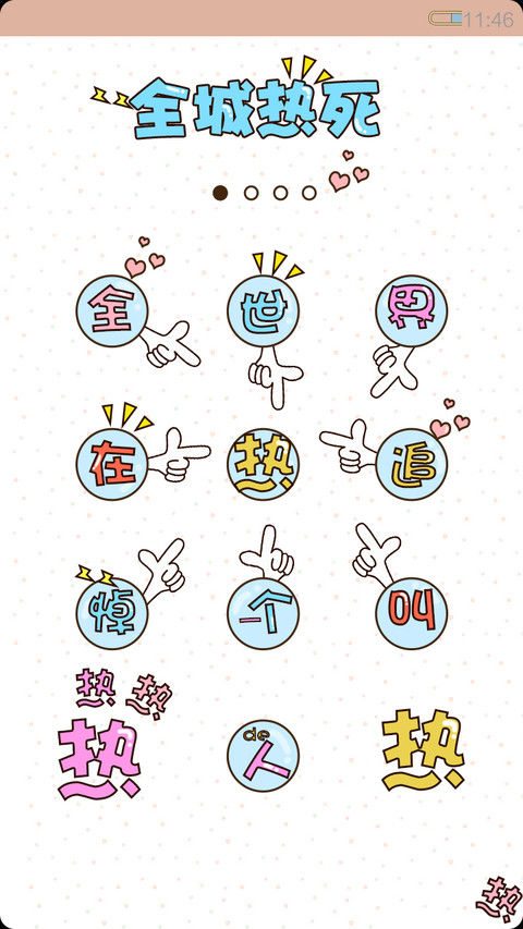 哟！热浪来袭（iOS密码解锁，双锁屏，音乐界面，自由桌面） screenshot
