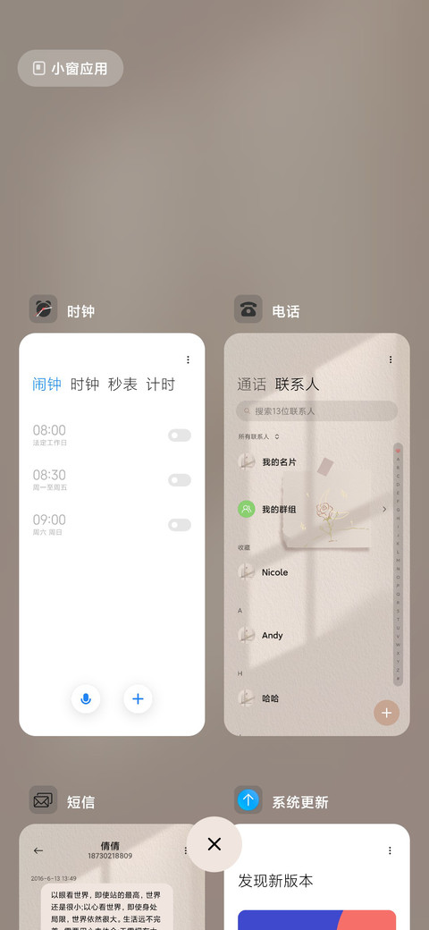 心动至上 ins风 screenshot
