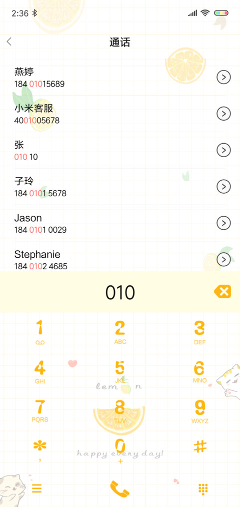 夏日柠檬 screenshot