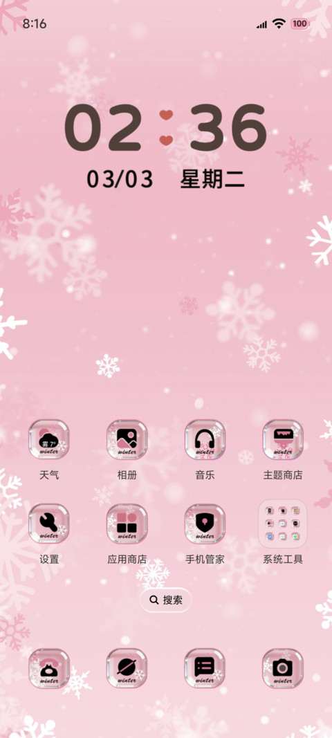 全景 雪花飘落时 screenshot