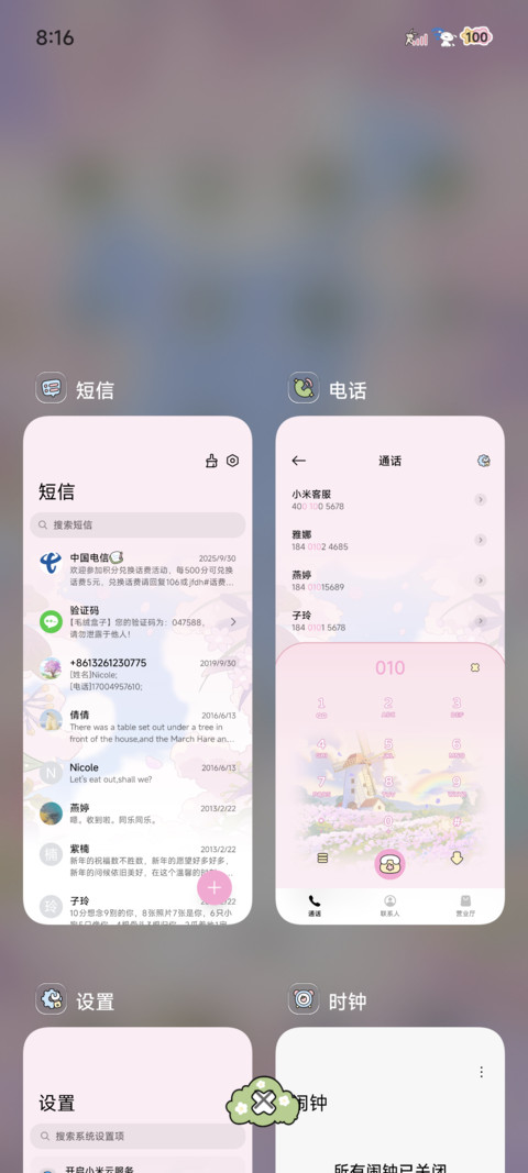 蜡笔小新与繁花相遇 screenshot