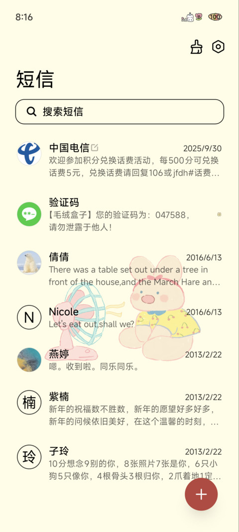 热烈而缤纷的夏天 screenshot