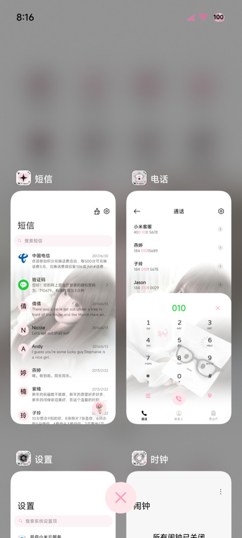 甜妹涂鸦 氛围感 screenshot