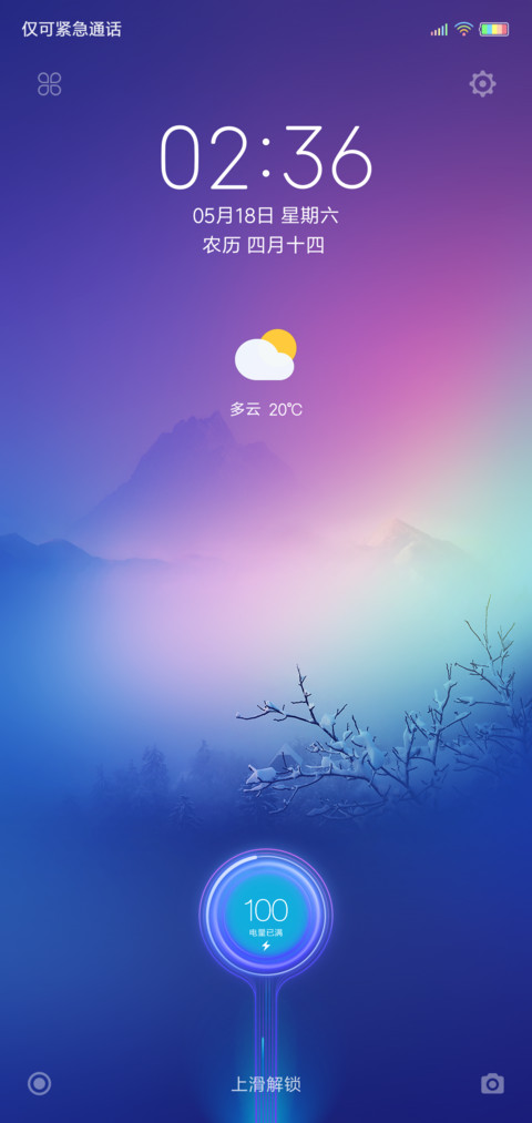 至真至美 screenshot