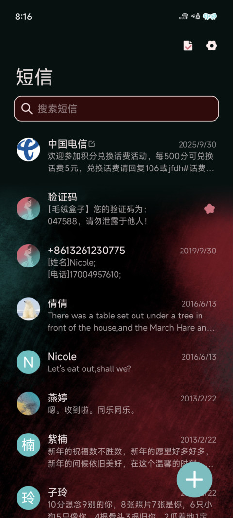 碰撞交融 screenshot