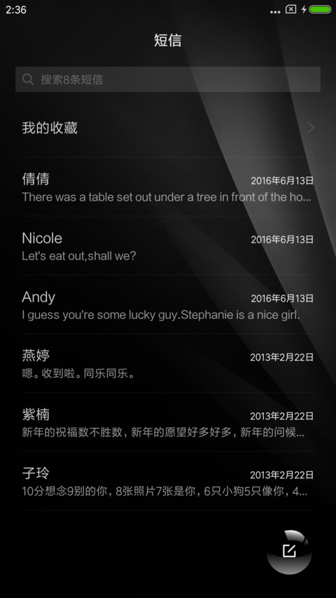 商务黑 screenshot