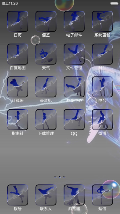 街舞爱好者【超大全图标+自由桌面】 screenshot