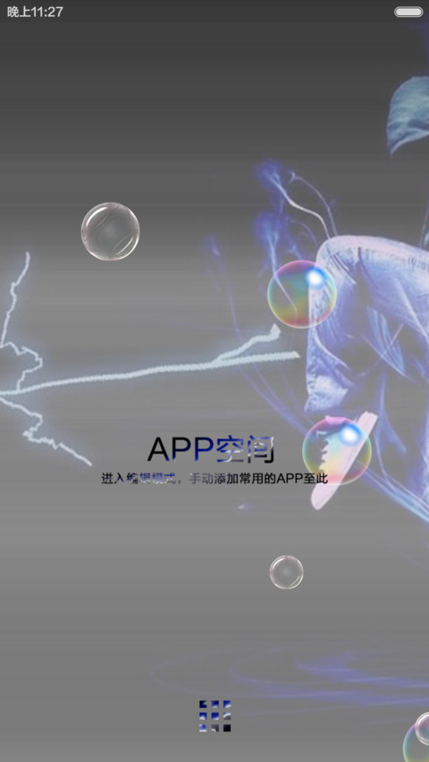 街舞爱好者【超大全图标+自由桌面】 screenshot
