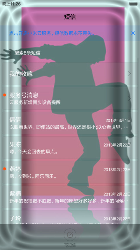 街舞爱好者【超大全图标+自由桌面】 screenshot