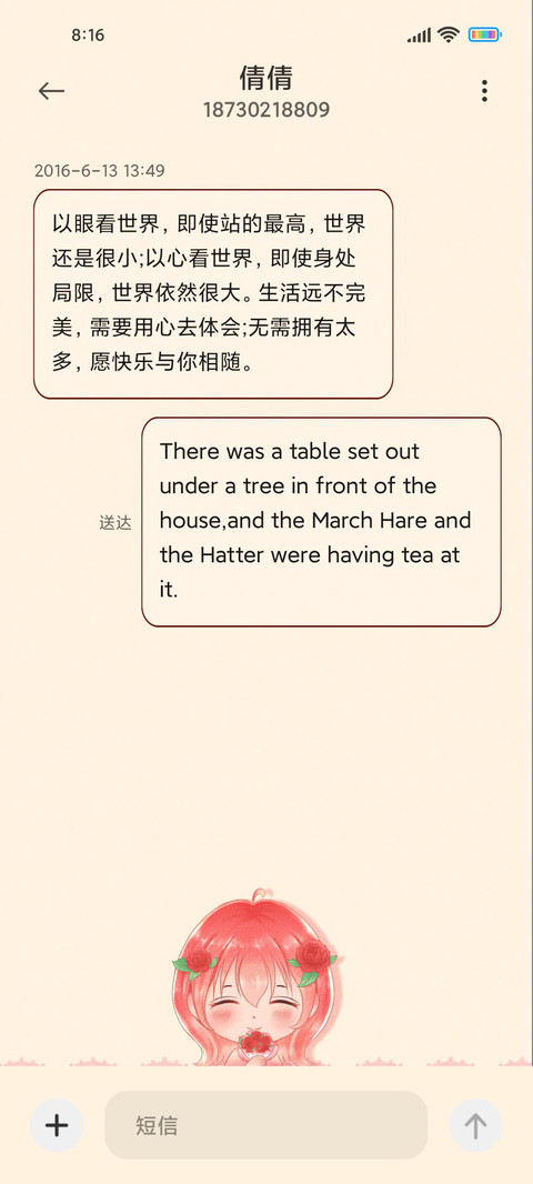捧花女孩 screenshot
