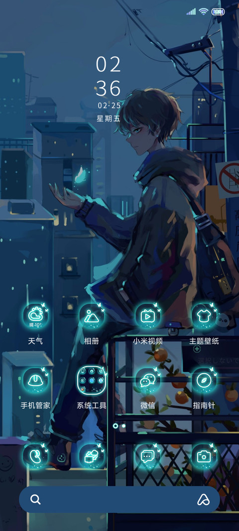 蓝色少年 路过心间 screenshot
