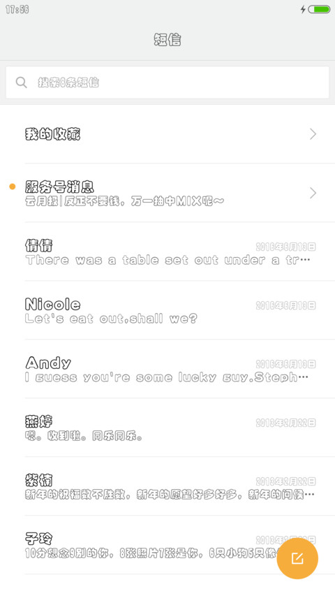 汉仪彩云体 screenshot