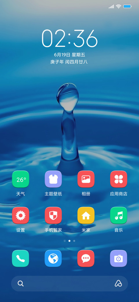 海之蓝 screenshot