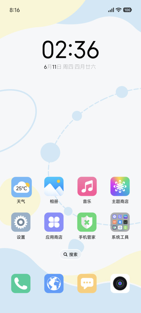 萌宠星语心愿 screenshot