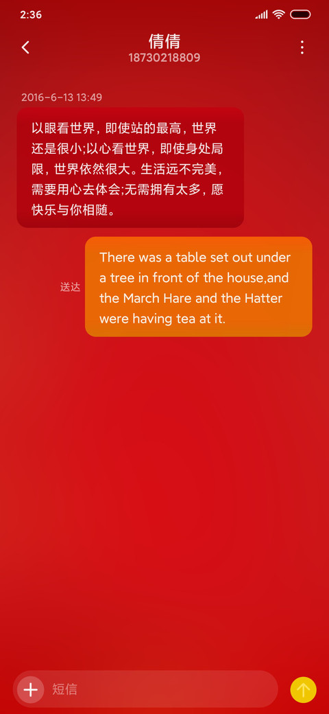 新春快乐 screenshot