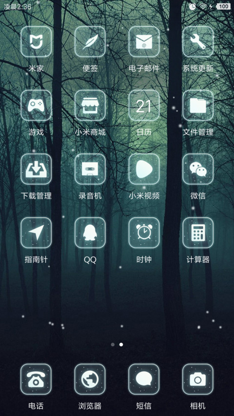 初雪 screenshot