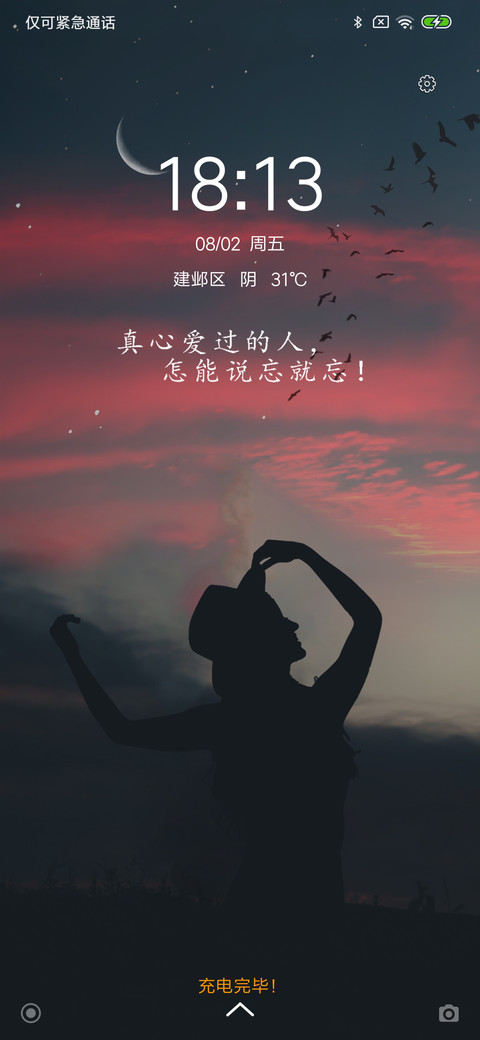 爱不是说忘就忘 screenshot