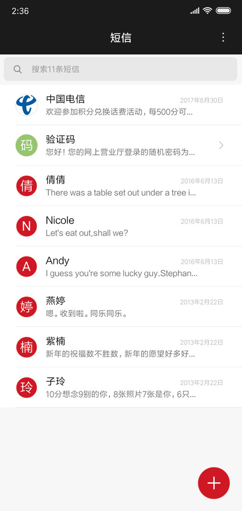 不生气 screenshot