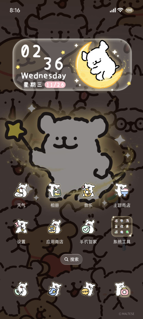 线条小狗 好运发光 screenshot
