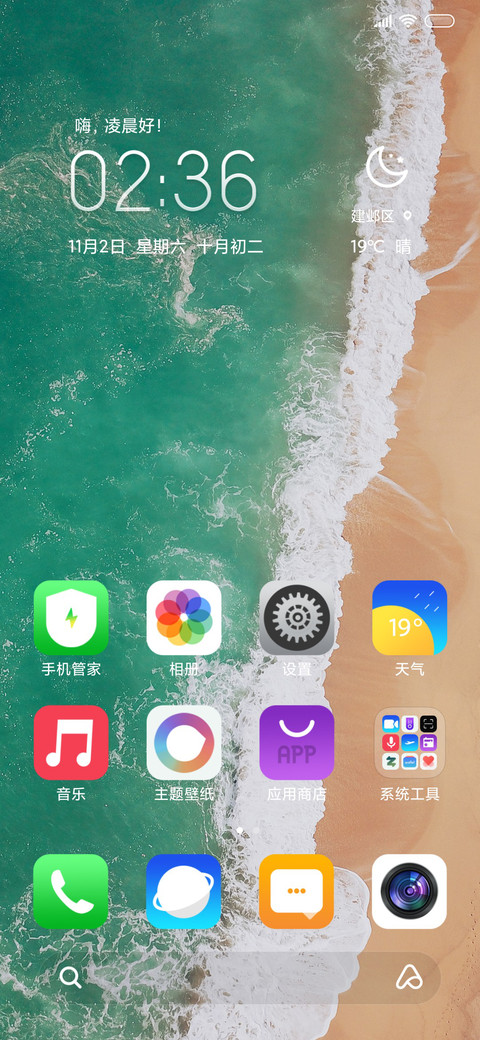 青海蓝芩 screenshot