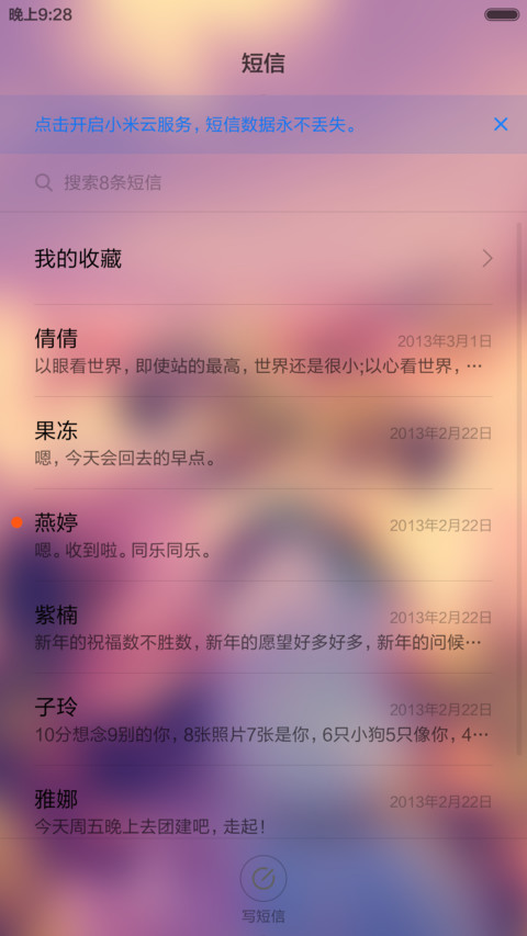 唯美风 screenshot