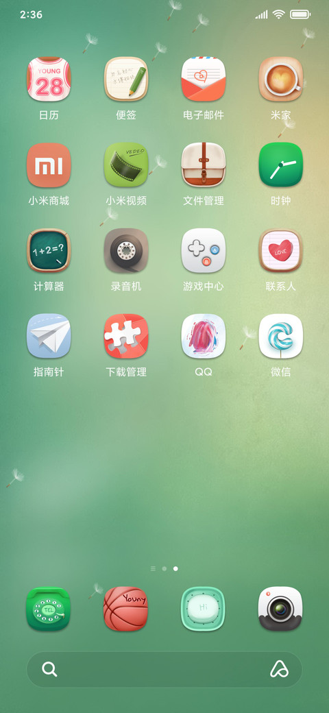 把青春唱给你听 screenshot