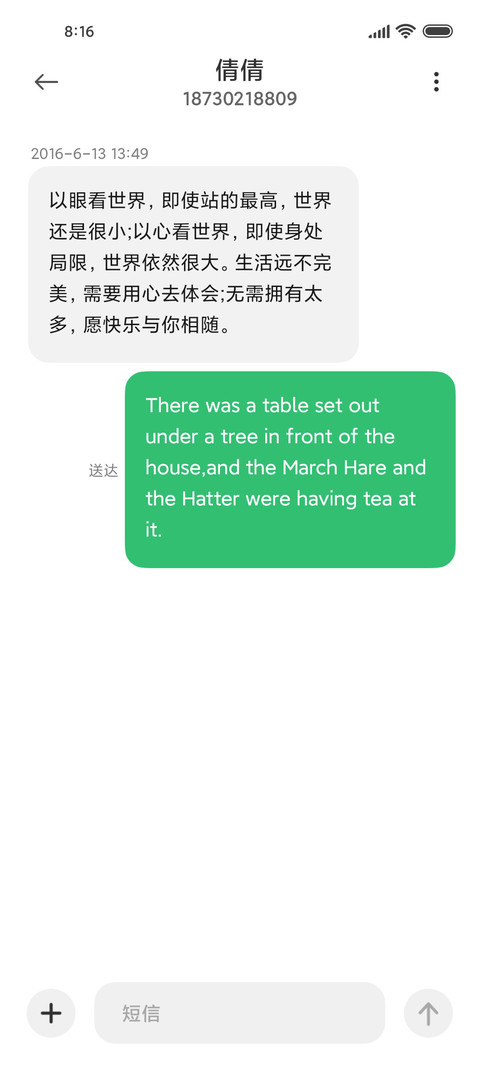 最爱中国 screenshot