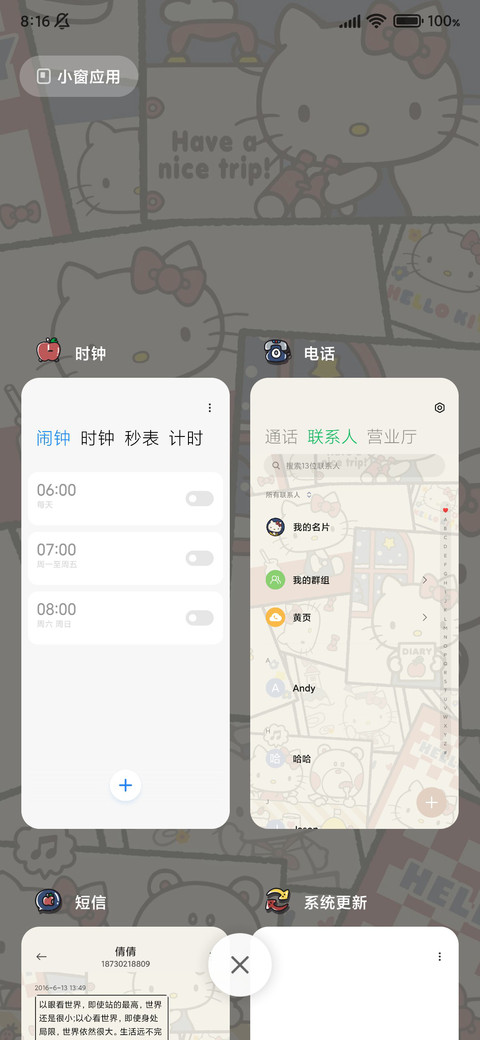 HelloKitty复古拼贴 screenshot
