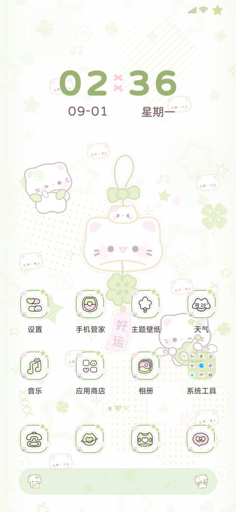 四叶草换图小猫风铃 screenshot
