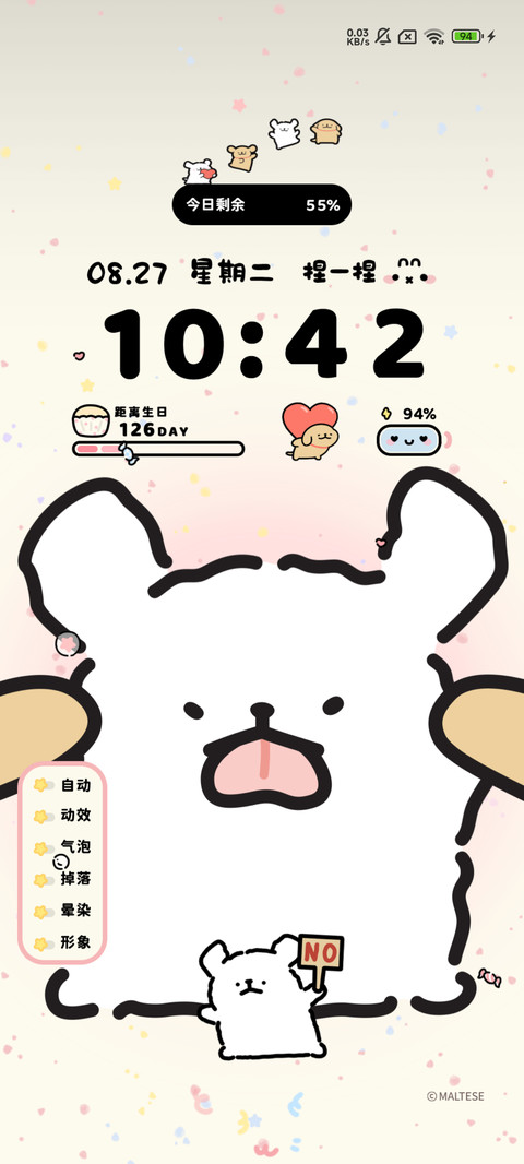 线条小狗可爱rua脸 screenshot