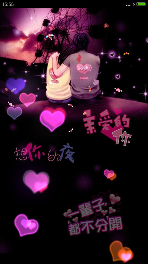 3D重力感应（躲避的爱） screenshot