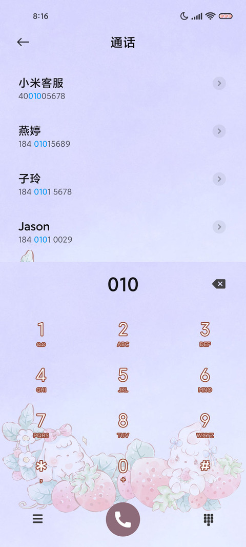星夜可爱兔 screenshot