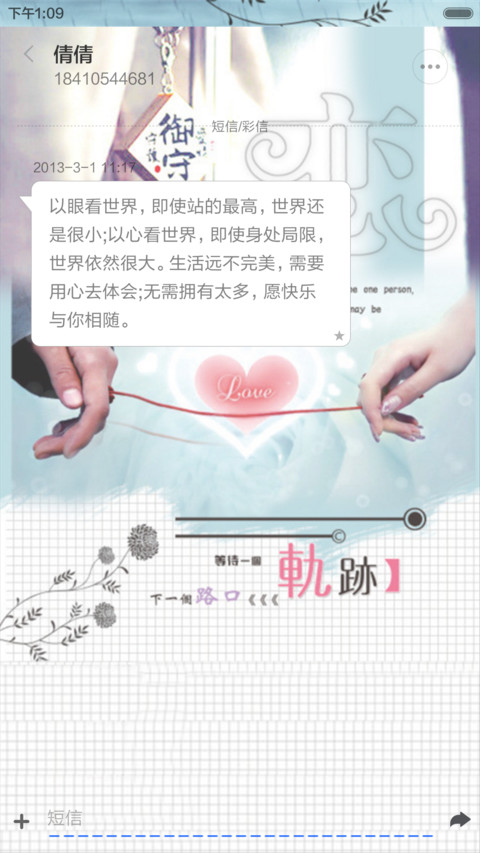 牵手的爱（全图标+动态锁屏） screenshot