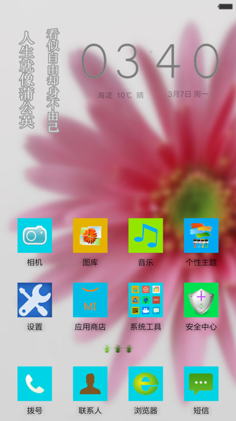 花妆（好评返现） screenshot