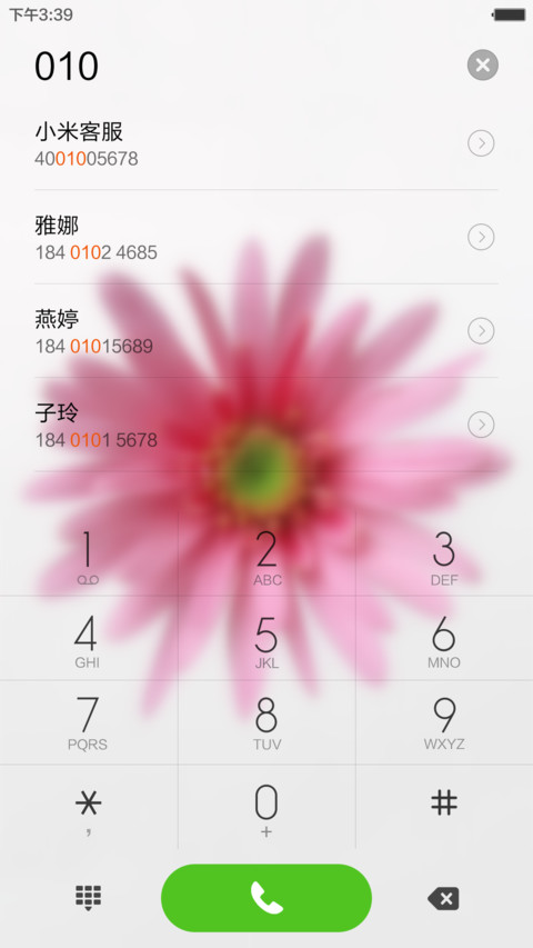 花妆（好评返现） screenshot