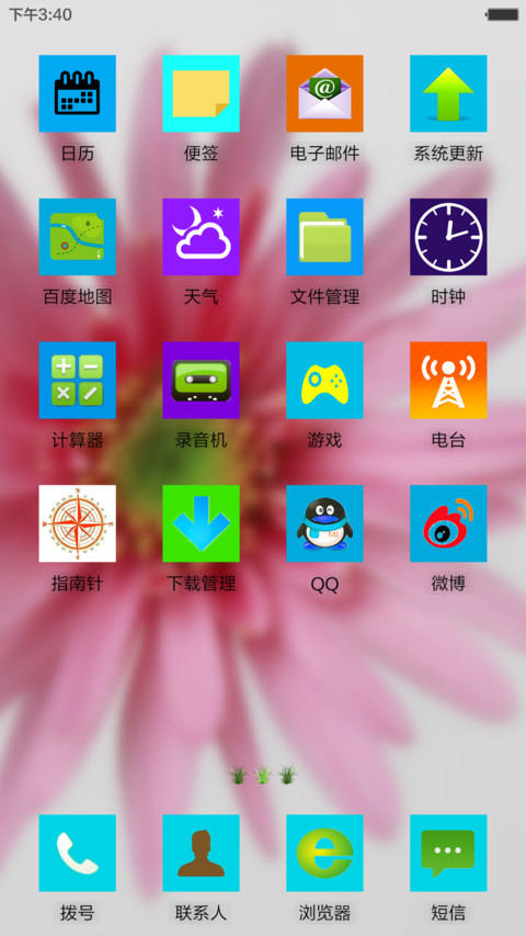 花妆（好评返现） screenshot