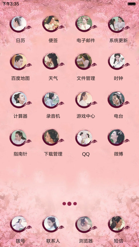 花千骨之一念执着【多锁屏+音乐界面+自由桌面】 screenshot