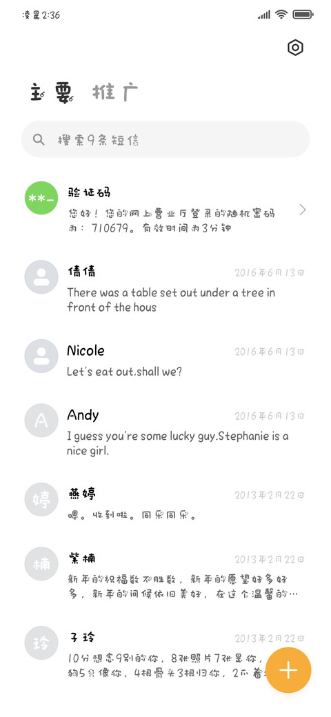 奶凶小狗狗 screenshot
