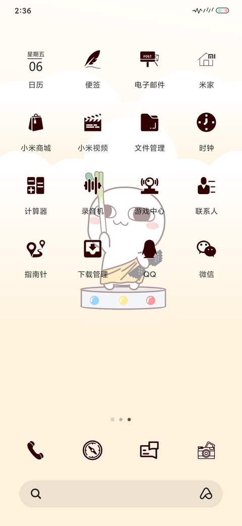 汤圆酱 除恶解锁 screenshot