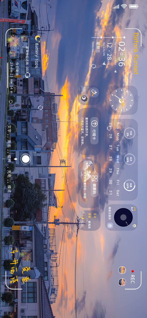 暮云归途 screenshot